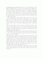 사회를보는새로운눈 줄거리요약및 감상평 8페이지
