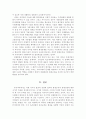 환경행정론 경제개발과 환경문제에 대하여 10페이지