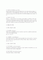 기업 인수 합병(M&A) 2페이지
