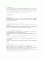 기업 인수 합병(M&A) 4페이지