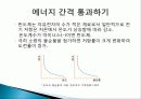 반도체 프리젠테이션 4페이지