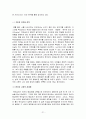 다국적기업의 특징과 해외 진출 사례 21페이지