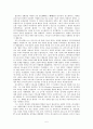 로마시대 크리스트교 발전과 정치적 의미 5페이지