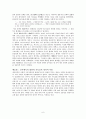 로마시대 크리스트교 발전과 정치적 의미 6페이지