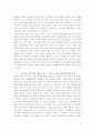 달러와 석유 관계 분석  3페이지