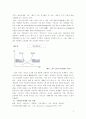 달러와 석유 관계 분석  8페이지