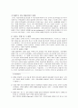 로마 공화정의 발전과 쇠퇴 8페이지