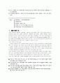 세계 경제론/ 서브프라임 모기지 사태의 배경과 영향 11페이지