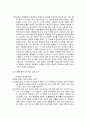 대형 할인점,대형마트,유통업체 - 메가마트 성공 사례 4페이지