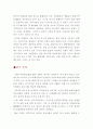미지의 대륙 남극 여행 3페이지