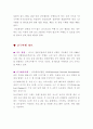 미지의 대륙 남극 여행 5페이지