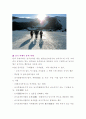 미지의 대륙 남극 여행 7페이지