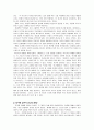 버터필드의 역사 『기독교와 역사』를 중심으로 2페이지