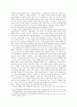 버터필드의 역사 『기독교와 역사』를 중심으로 3페이지