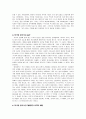 버터필드의 역사 『기독교와 역사』를 중심으로 4페이지