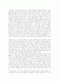 버터필드의 역사 『기독교와 역사』를 중심으로 5페이지