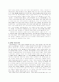 버터필드의 역사 『기독교와 역사』를 중심으로 6페이지
