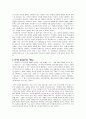 버터필드의 역사 『기독교와 역사』를 중심으로 7페이지