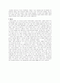 버터필드의 역사 『기독교와 역사』를 중심으로 8페이지
