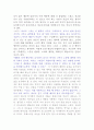 앙드레지드 『좁은 문』을 읽고.. 2페이지