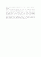 앙드레지드 『좁은 문』을 읽고.. 3페이지