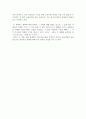 송홍병 [화폐전쟁]을 읽고 2페이지