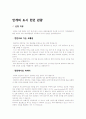안개의 도시 [ 런던 ] 관광지 소개 및 여행계획 1페이지