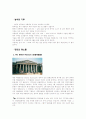 안개의 도시 [ 런던 ] 관광지 소개 및 여행계획 2페이지