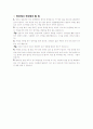 안개의 도시 [ 런던 ] 관광지 소개 및 여행계획 7페이지