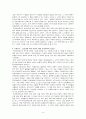 야콥 부르크하르트의 역사이론에 대한 연구 4페이지