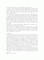 오스카 쿨만의 역사이해 3페이지
