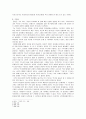 오스카 쿨만의 역사이해 4페이지