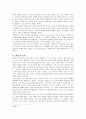 오스카 쿨만의 역사이해 5페이지