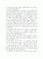 국제유수호텔의성공사례-메리어트호텔 3페이지