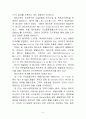 국제유수호텔의성공사례-메리어트호텔 4페이지