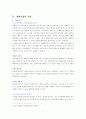 사업계획서 5페이지