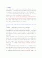 사업계획서 8페이지