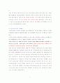 사업계획서 9페이지