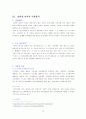 사업계획서 12페이지