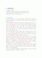 사업계획서 19페이지