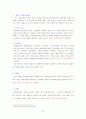 사업계획서 26페이지