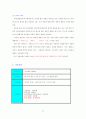 사업계획서 27페이지
