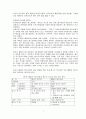 사업계획서-패밀리레스토랑 4페이지