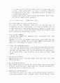 사업계획서-패밀리레스토랑 9페이지