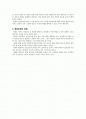 정보보호 과거, 현재, 미래 2페이지