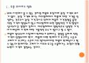 [오픈프라이스]오픈 프라이스 시행에 의한 영향과 문제점에 대한 분석 PPT자료 4페이지