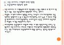 [오픈프라이스]오픈 프라이스 시행에 의한 영향과 문제점에 대한 분석 PPT자료 15페이지