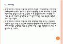 [오픈프라이스]오픈 프라이스 시행에 의한 영향과 문제점에 대한 분석 PPT자료 38페이지