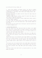 성역할의 변화와 여성의 정치 참여  3페이지