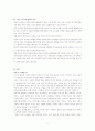 성역할의 변화와 여성의 정치 참여  11페이지